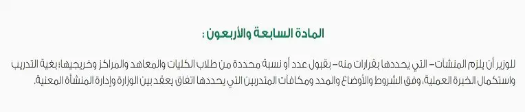 حقوق العامل بعد انتهاء عقد العمل