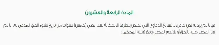 صيغة دعوى تجارية